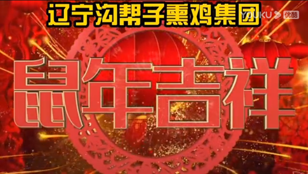 kok电竞官网(中国)有限公司全体员工祝大家新年快乐